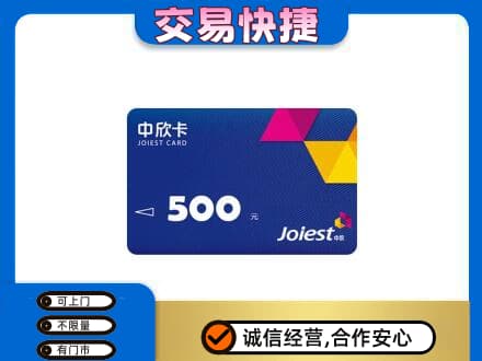 庆阳回收中欣卡