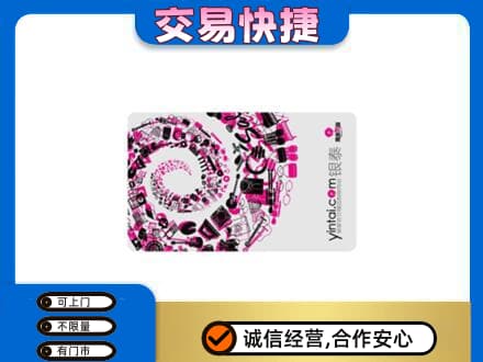 庆阳回收银泰卡
