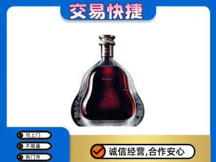 庆阳回收轩尼诗李察