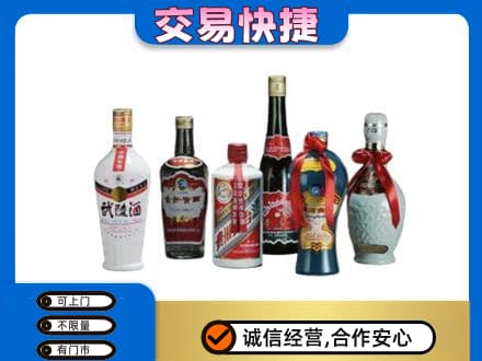 庆阳回收武陵酒