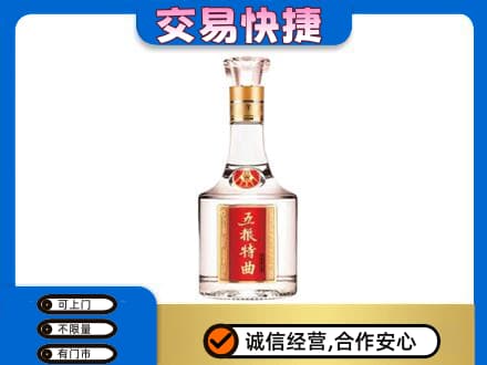 庆阳回收五粮特曲