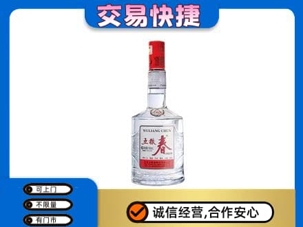 庆阳回收五粮春