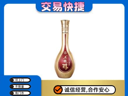 庆阳回收五粮醇