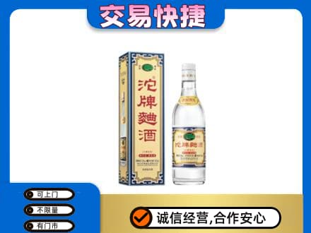 庆阳回收沱牌曲酒