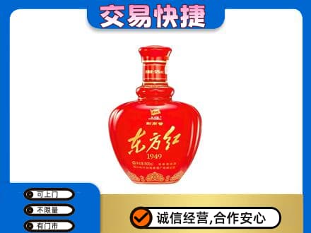 庆阳回收剑南春东方红