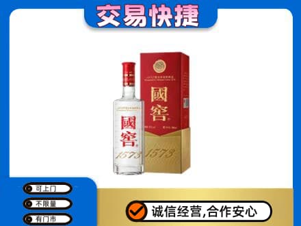 庆阳回收国窖1573