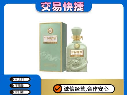 庆阳回收古井贡